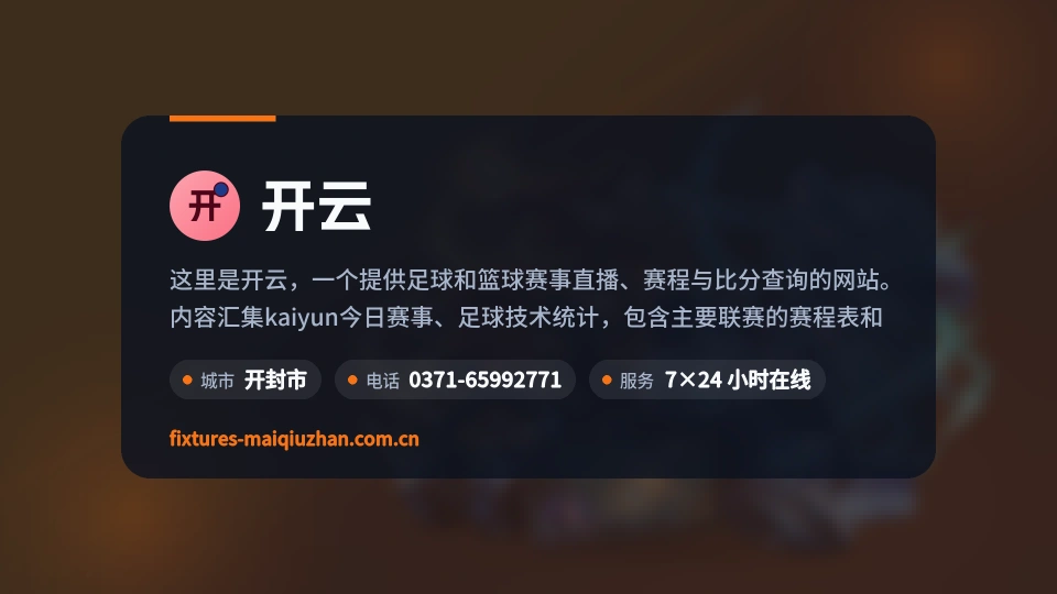 开云简介