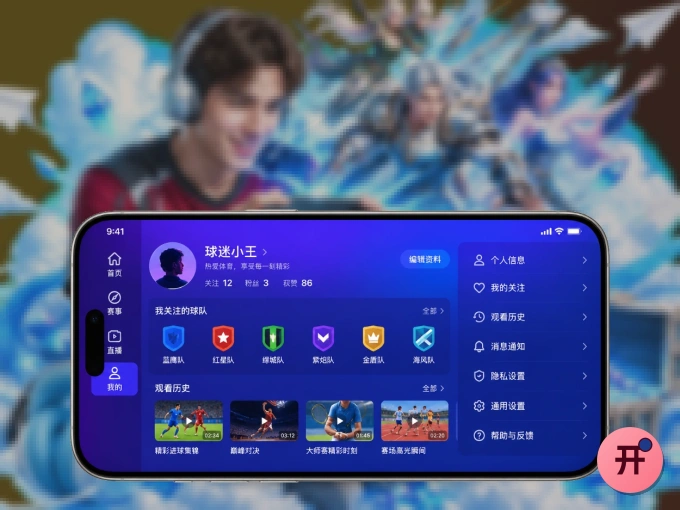 下载开云 APP，随时随地看比赛