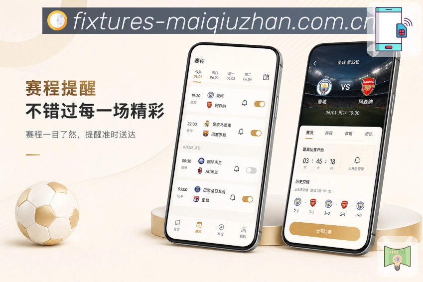 <strong>买球站</strong>轻量栏目App预览